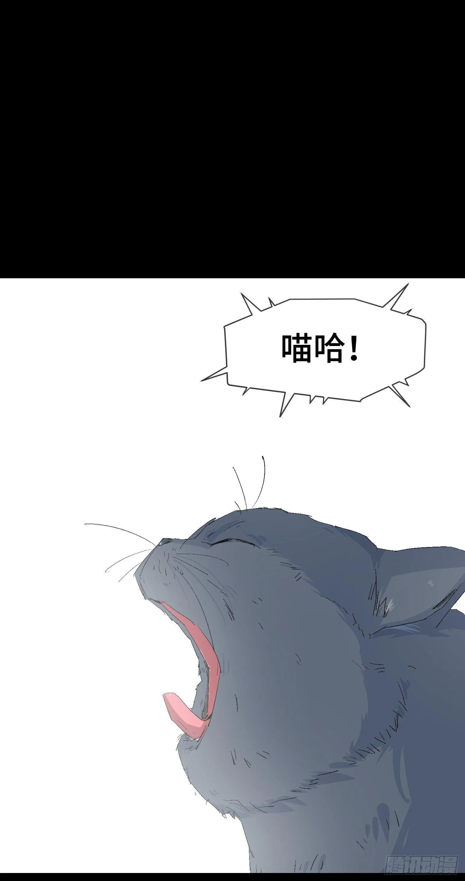 第十二话 四大人与哦哦 第27页