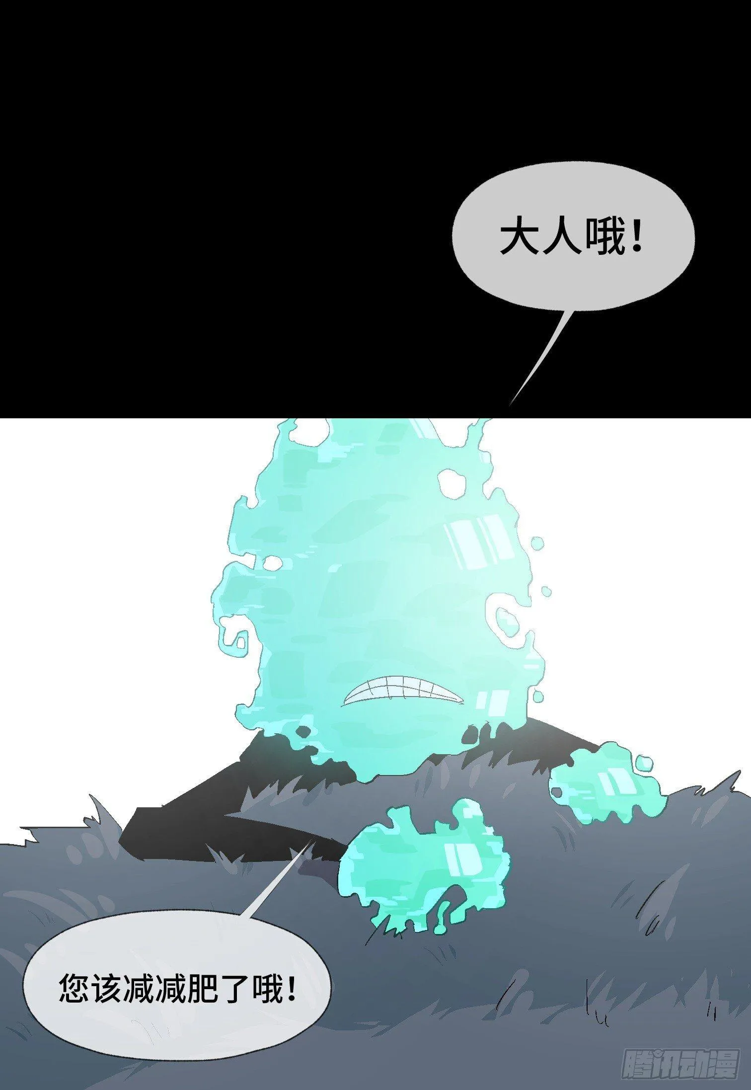 第十二话 四大人与哦哦 第31页