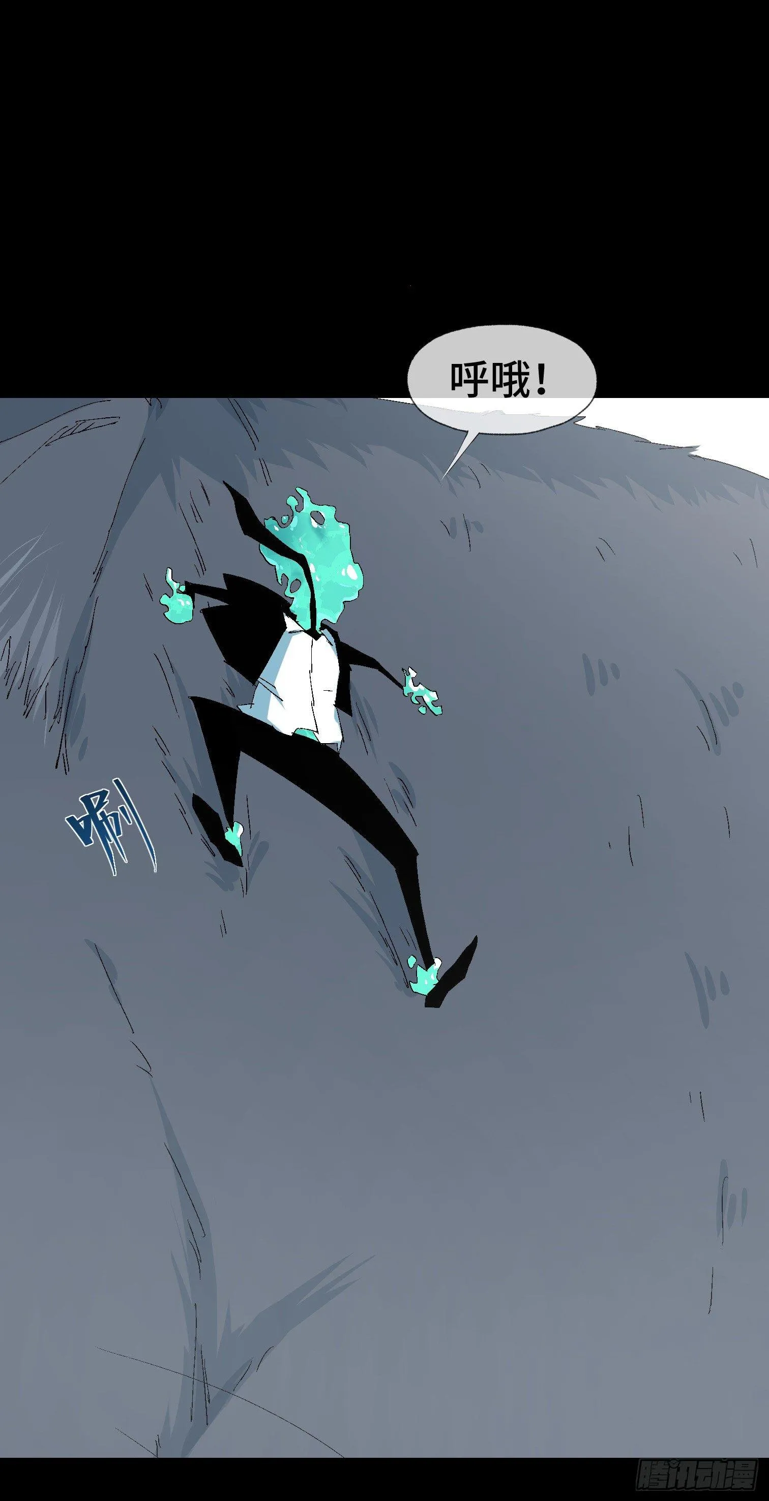 第十二话 四大人与哦哦 第32页