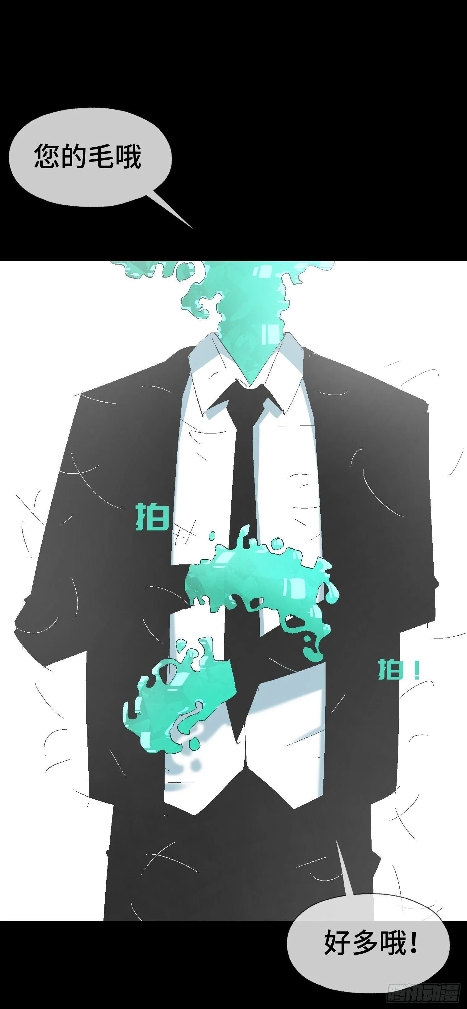 第十二话 四大人与哦哦 第34页