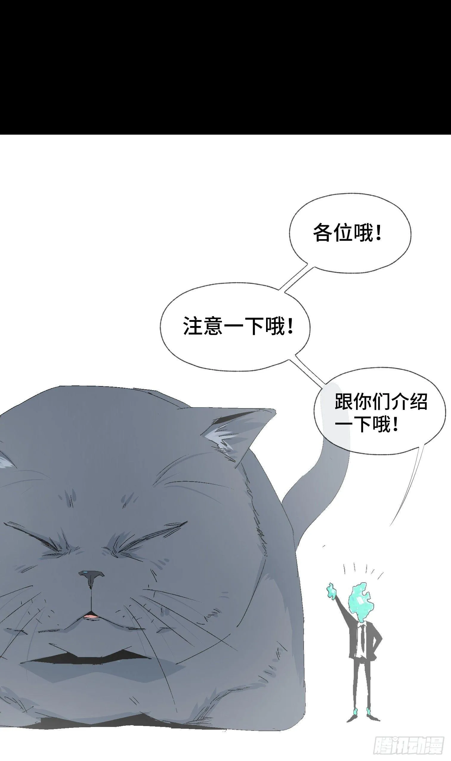 第十二话 四大人与哦哦 第36页