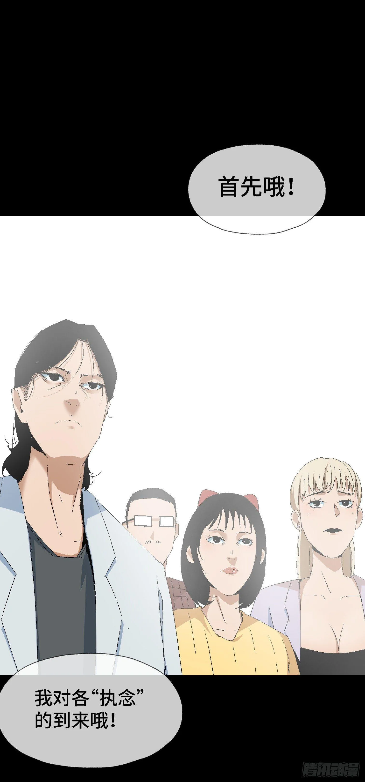 第十二话 四大人与哦哦 第39页