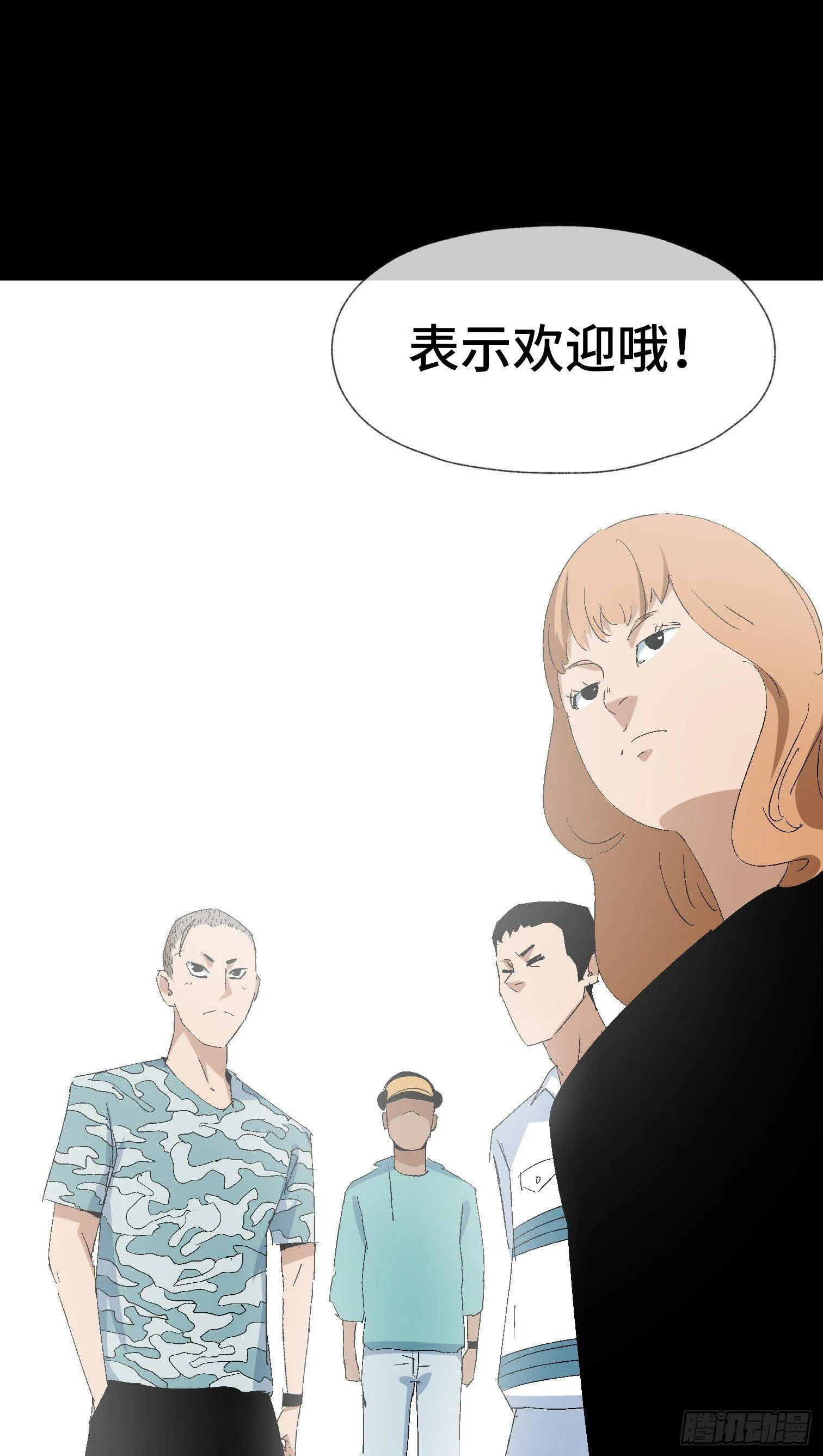 第十二话 四大人与哦哦 第40页