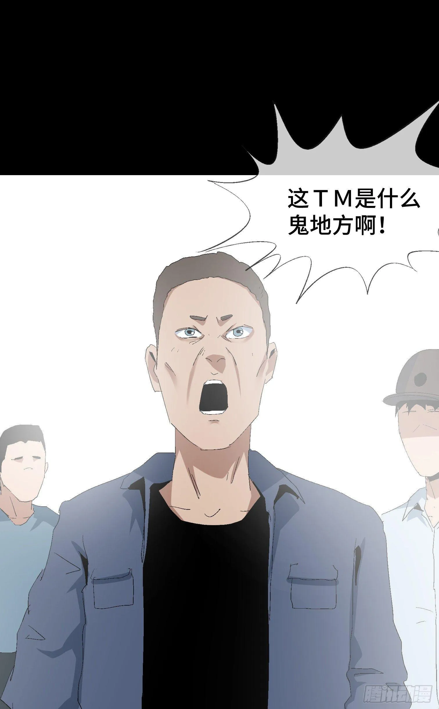 第十二话 四大人与哦哦 第43页