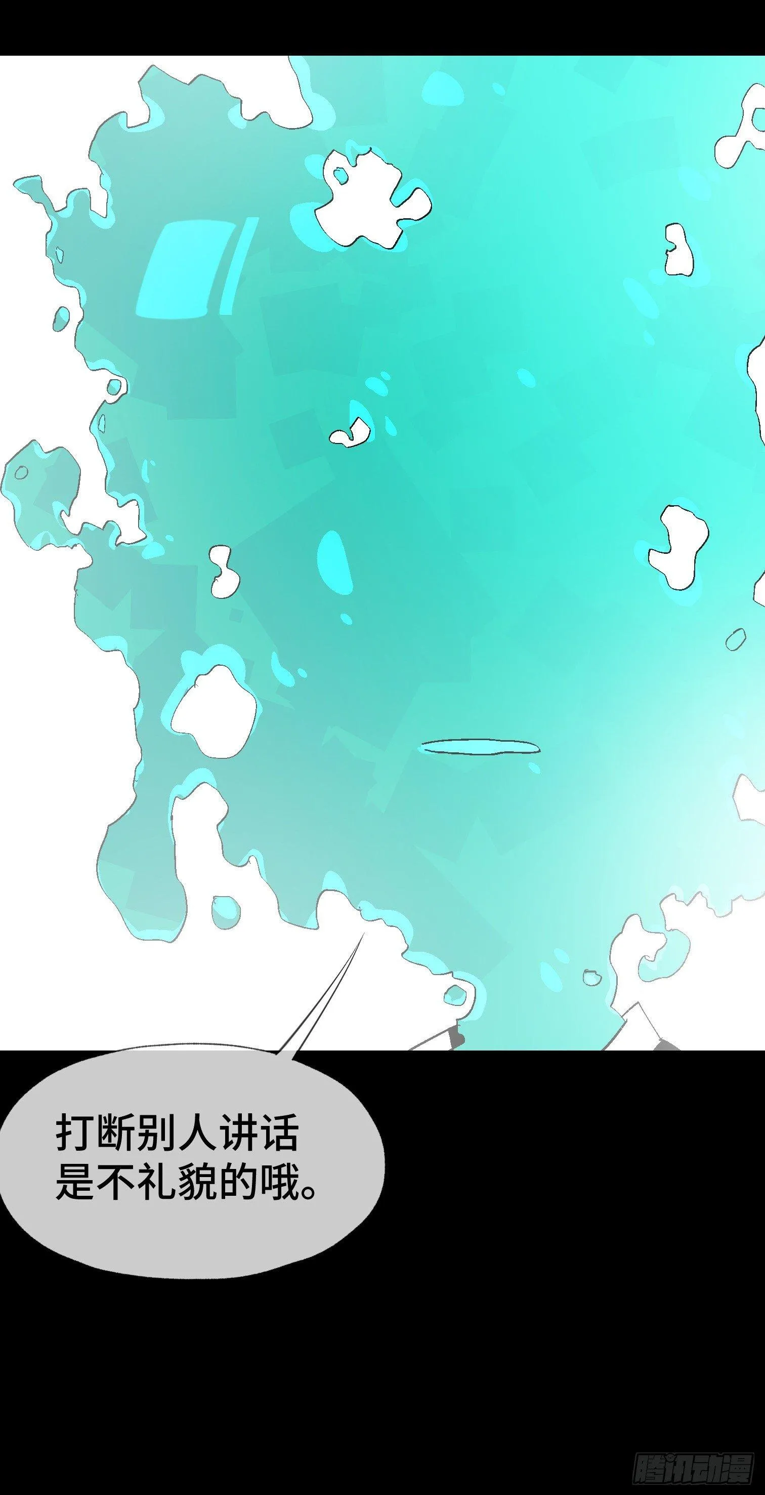 第十二话 四大人与哦哦 第45页