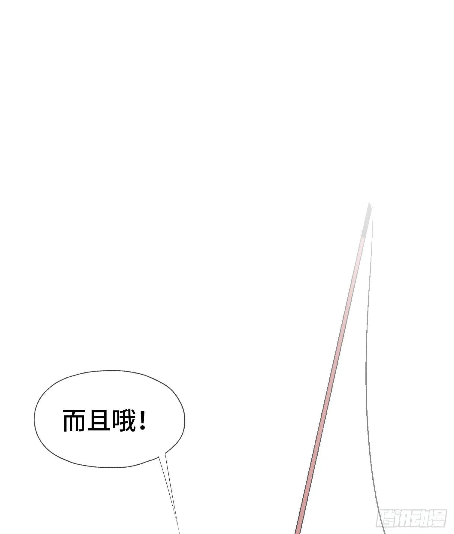 第十二话 四大人与哦哦 第46页