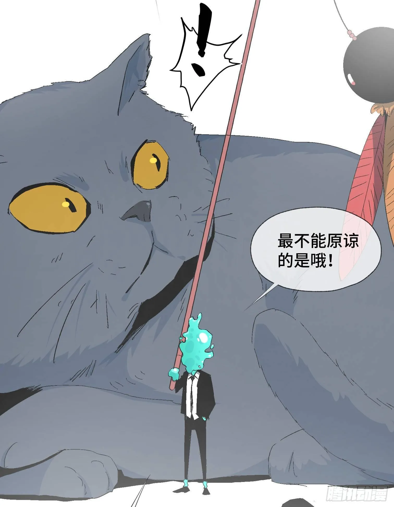 第十二话 四大人与哦哦 第47页