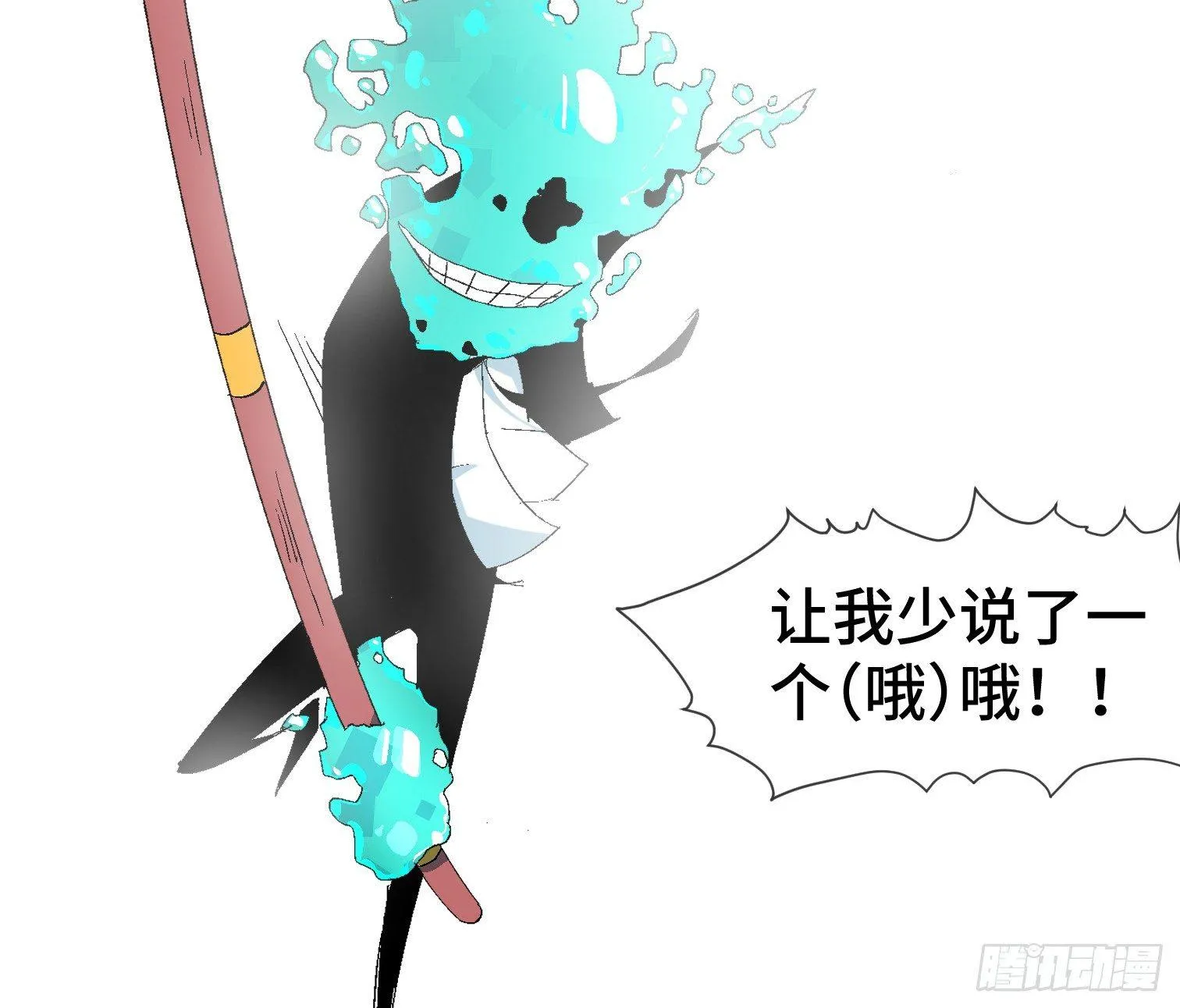 第十二话 四大人与哦哦 第52页