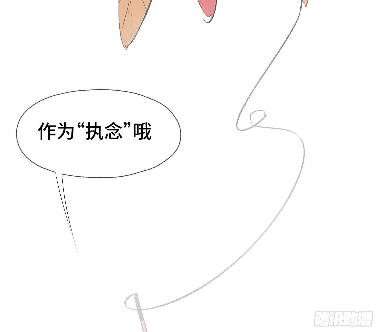 第十二话 四大人与哦哦 第62页