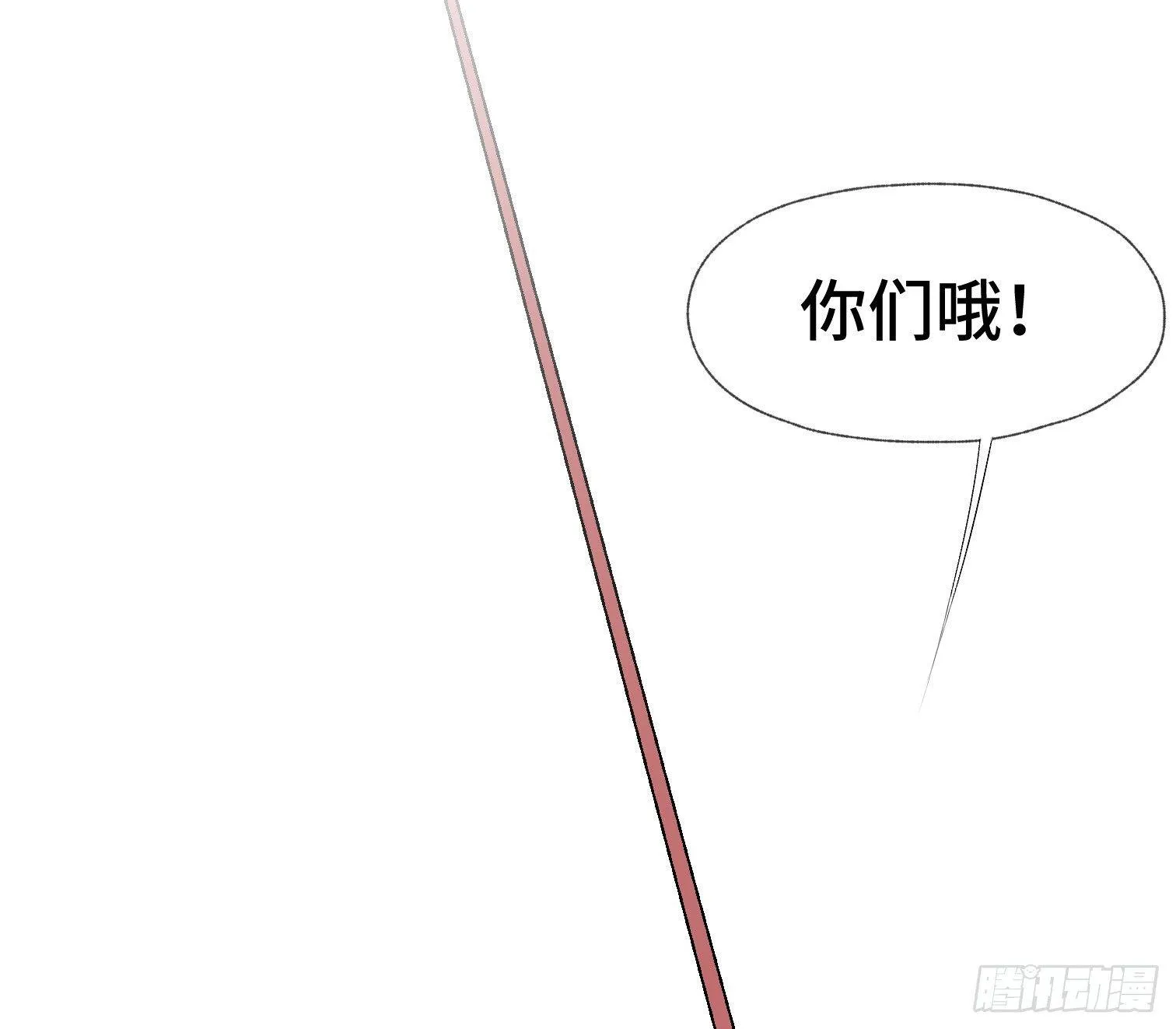 第十二话 四大人与哦哦 第63页