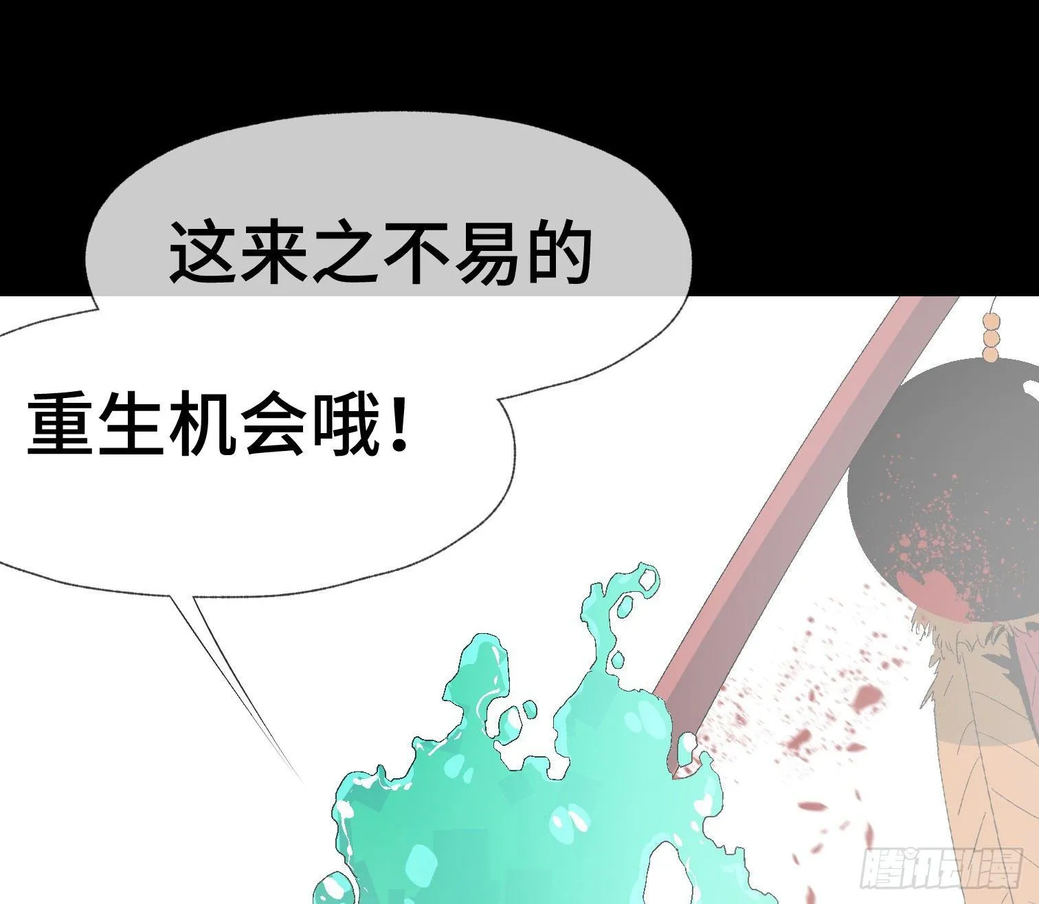第十二话 四大人与哦哦 第67页