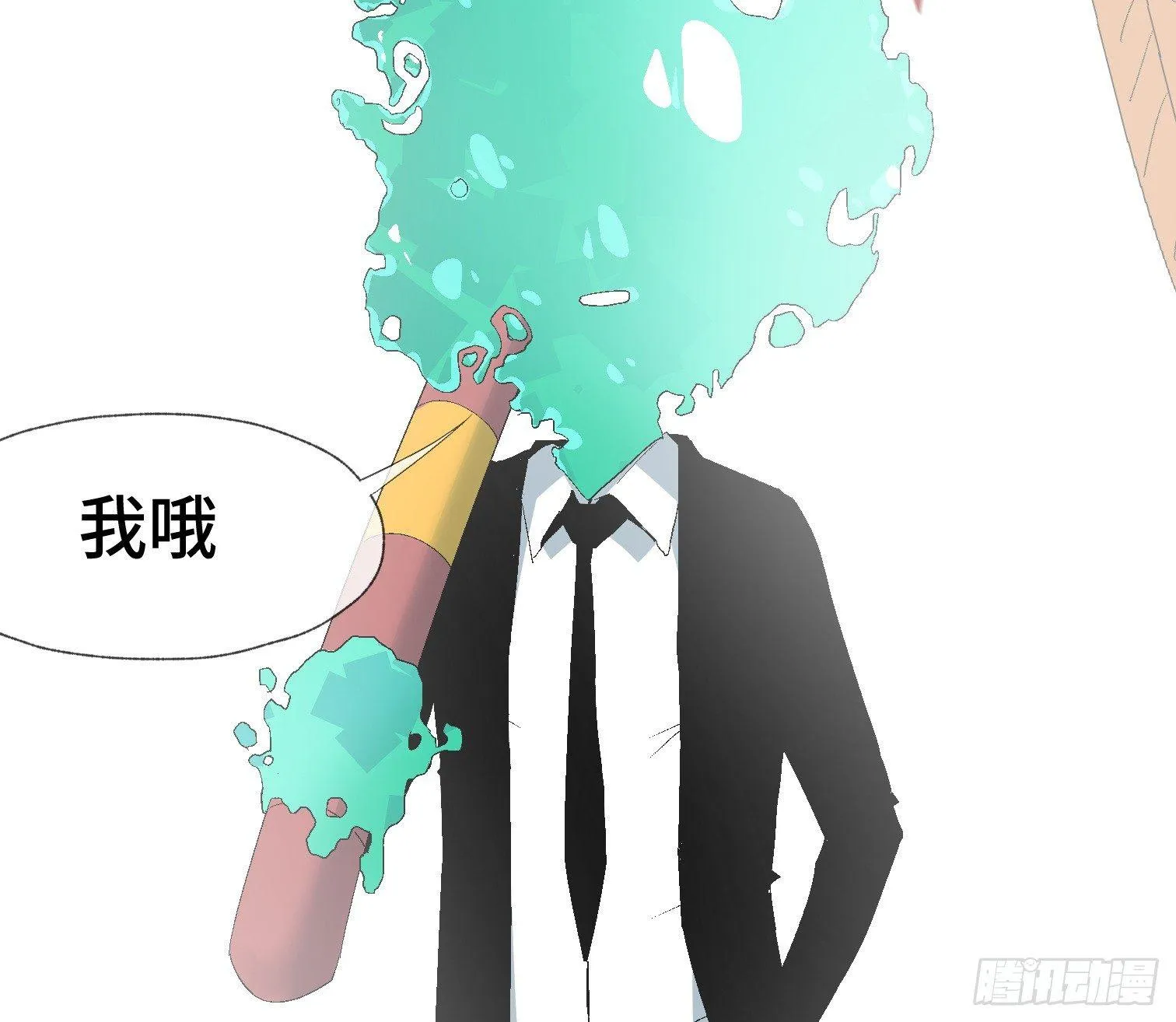 第十二话 四大人与哦哦 第68页