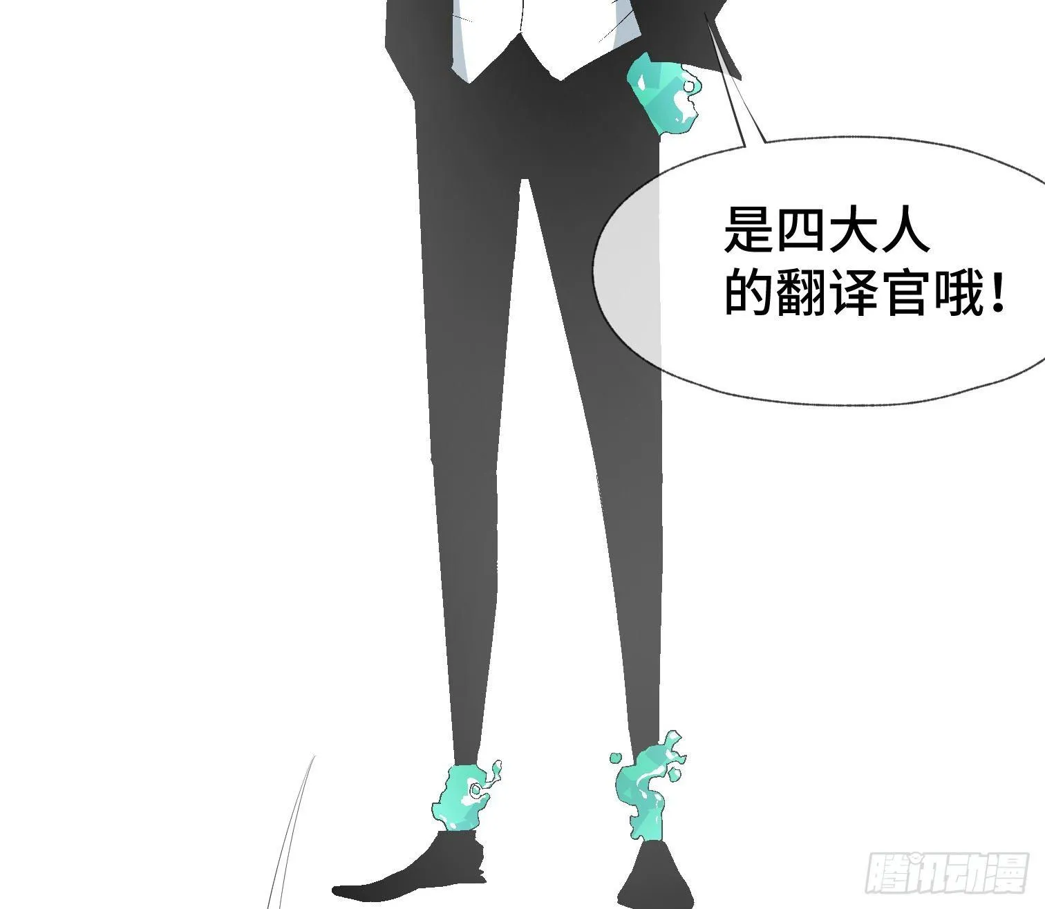第十二话 四大人与哦哦 第69页