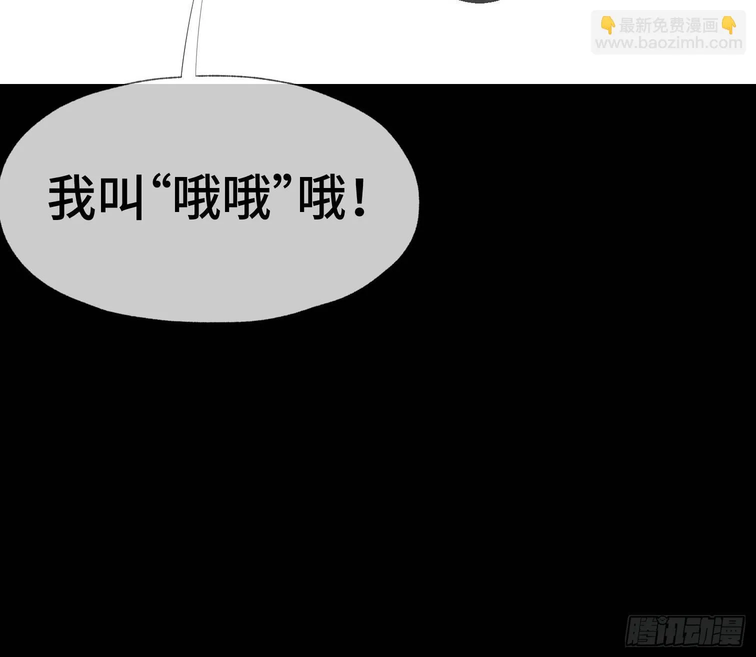 第十二话 四大人与哦哦 第70页