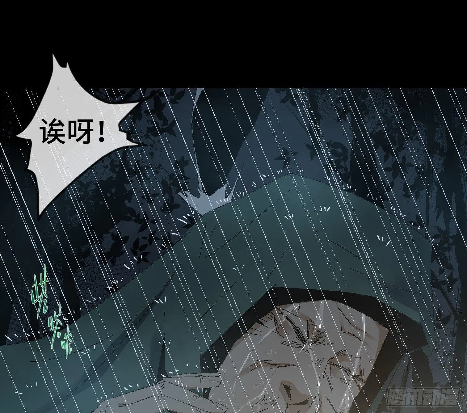第十四话 任务开始 第83页