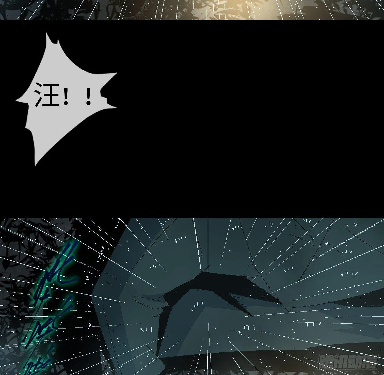 第十四话 任务开始 第86页