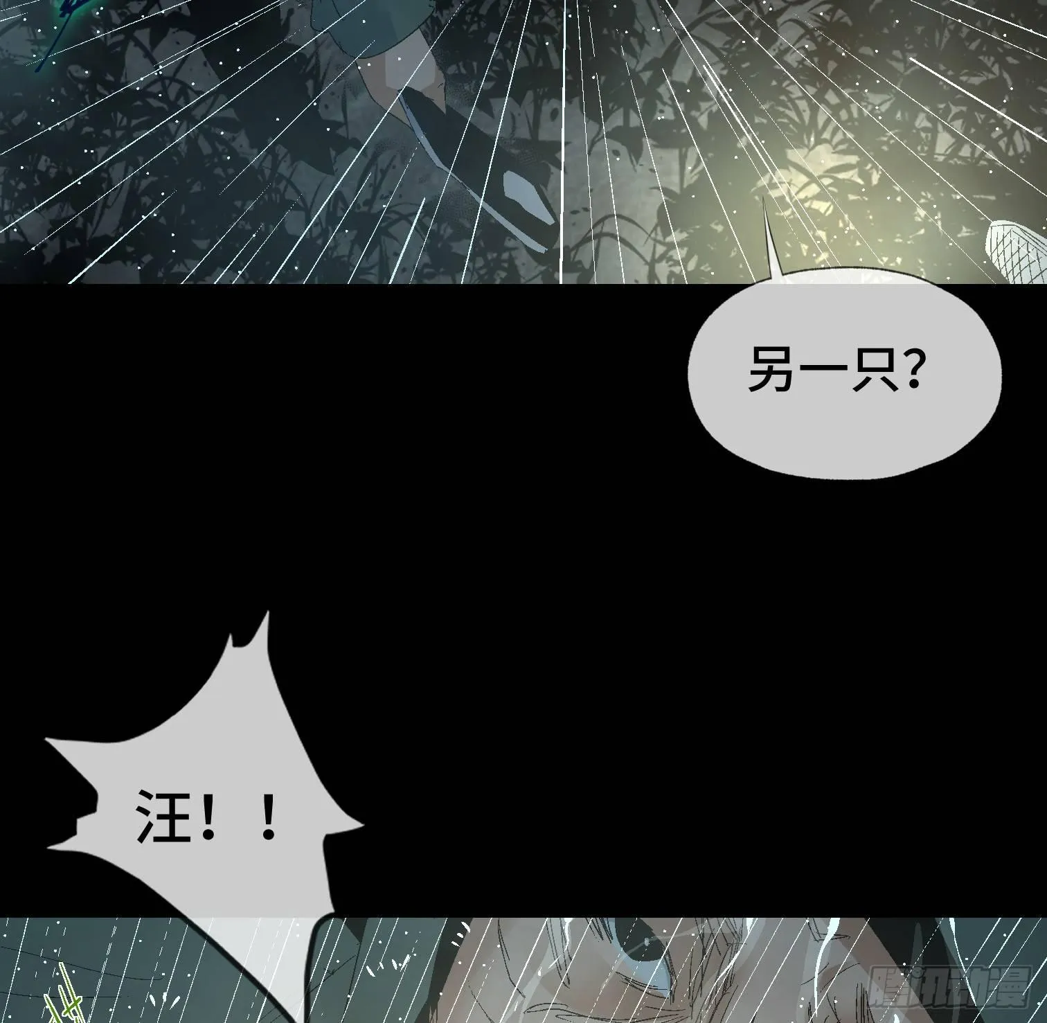 第十四话 任务开始 第87页