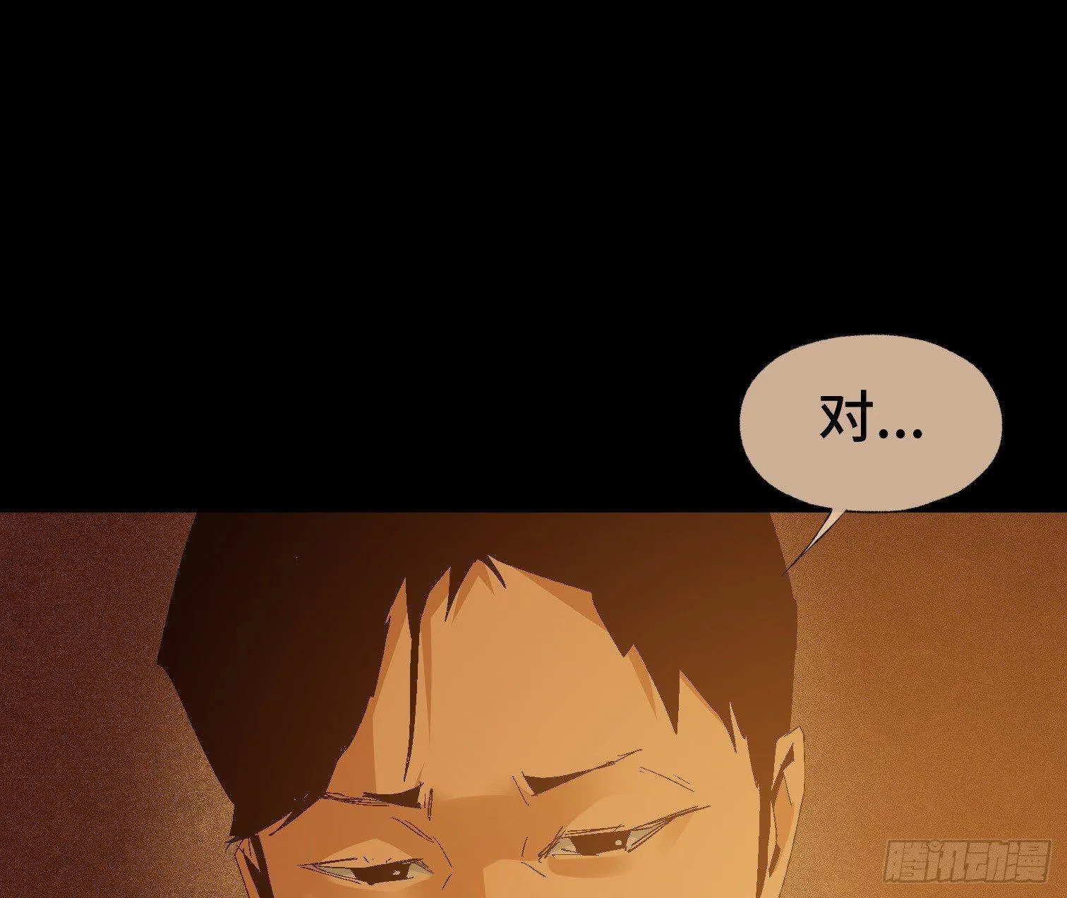 第十五话 龙岗村 第40页