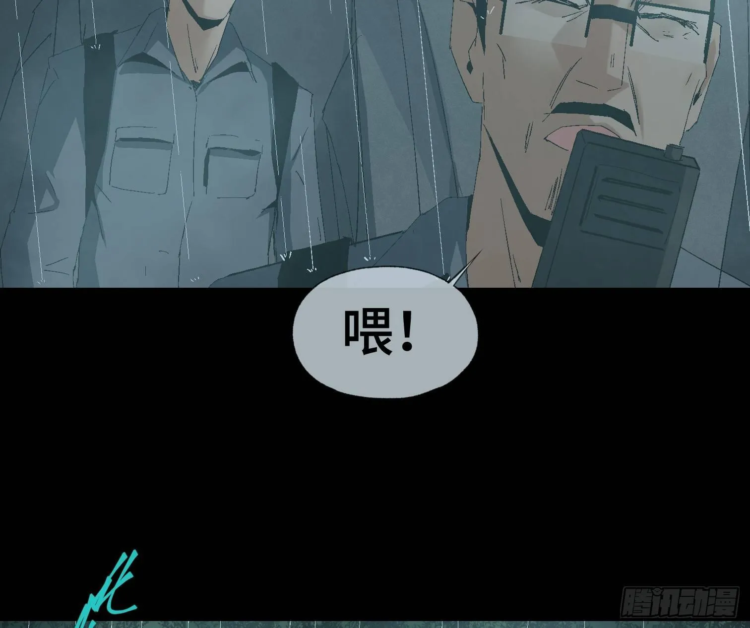 第十七话 傻逼似的 第5页