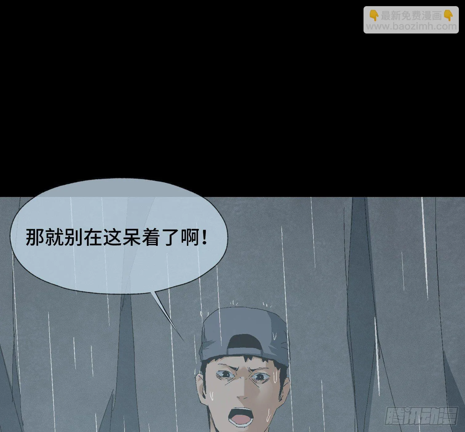 第十七话 傻逼似的 第7页
