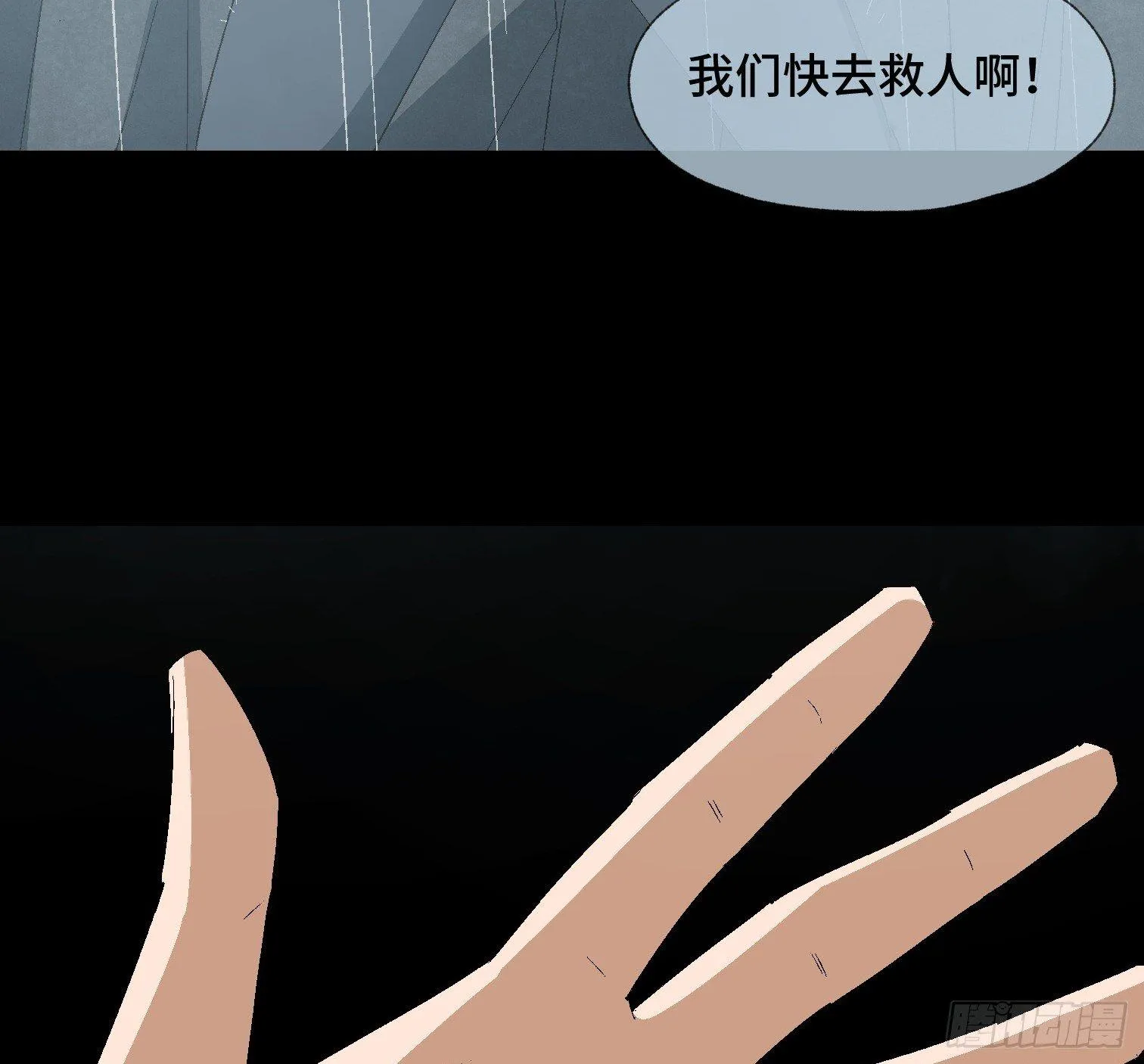 第十七话 傻逼似的 第9页