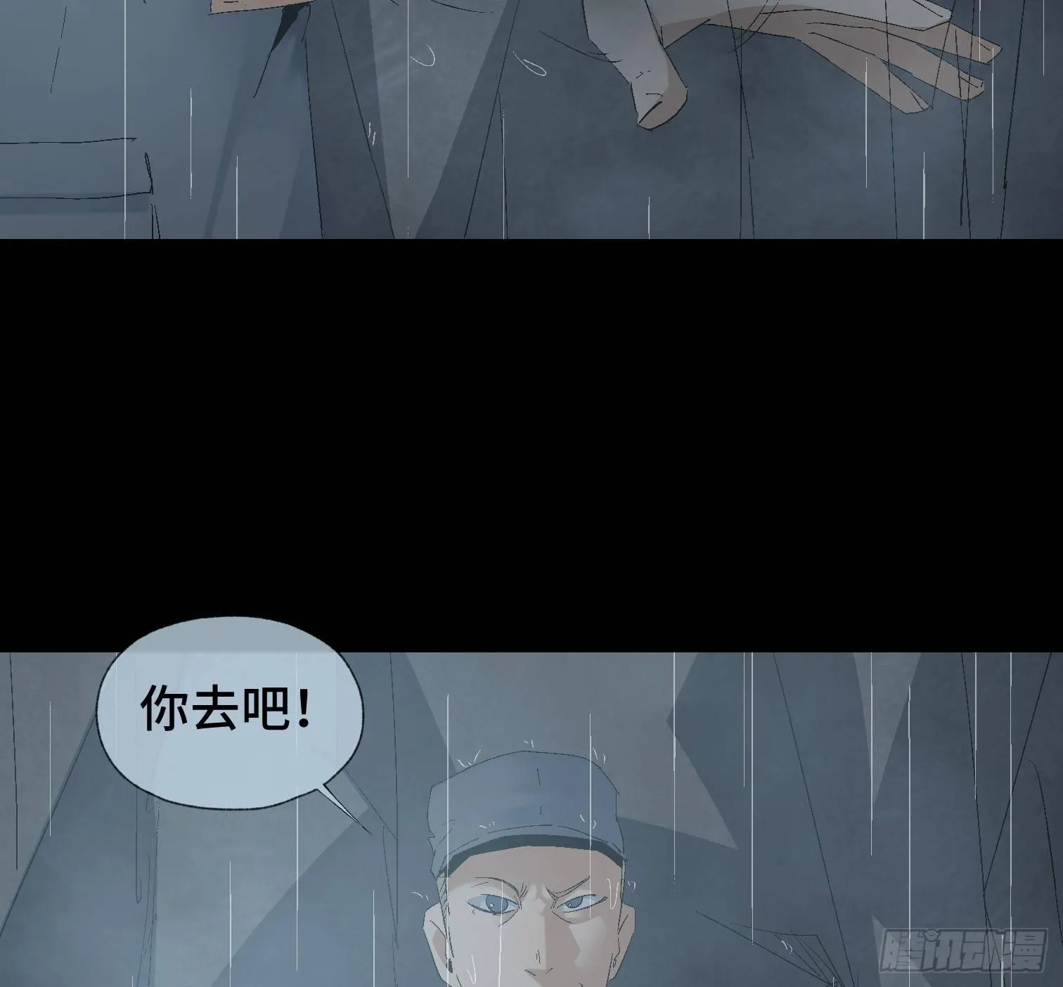 第十七话 傻逼似的 第13页