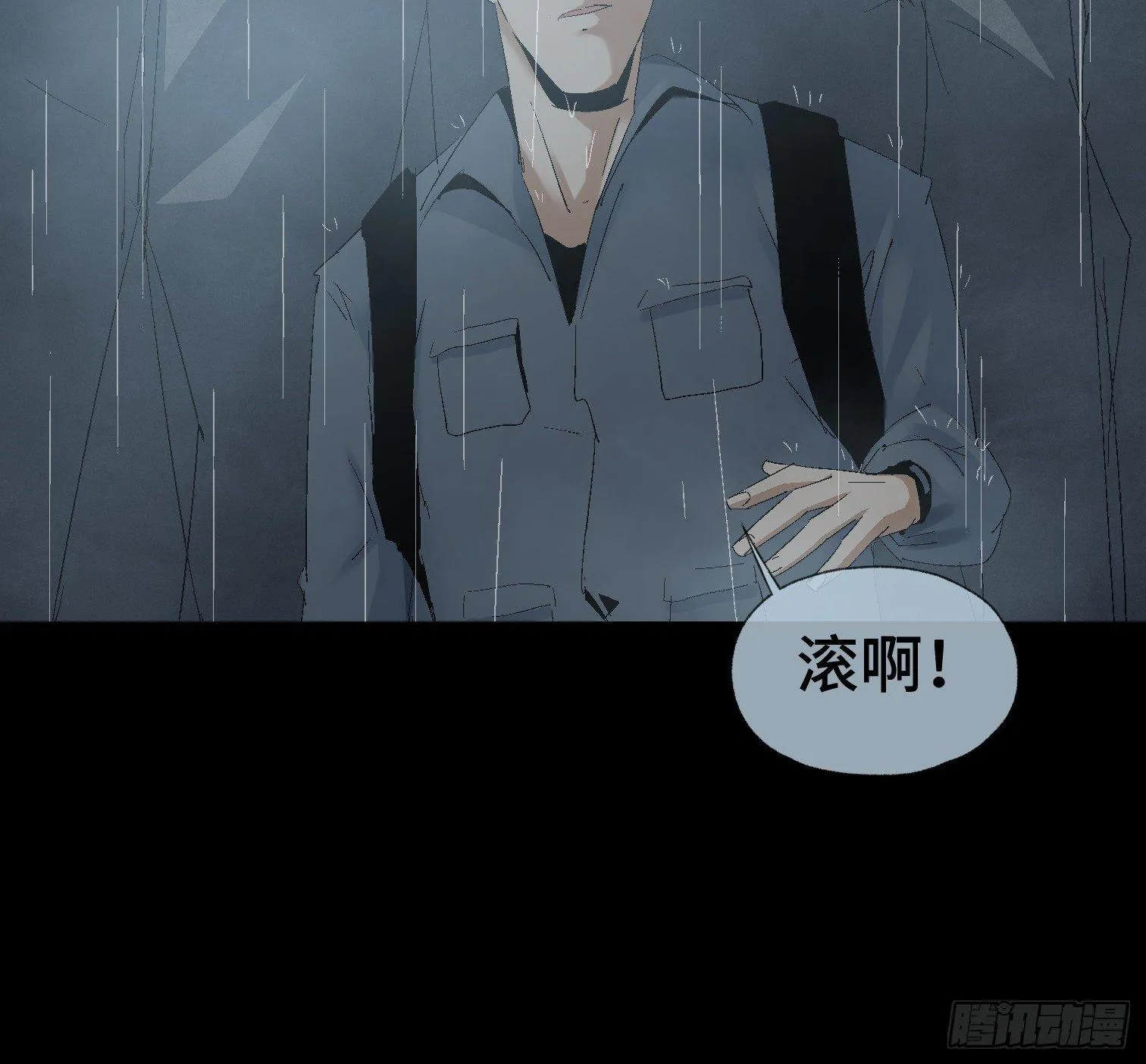 第十七话 傻逼似的 第14页