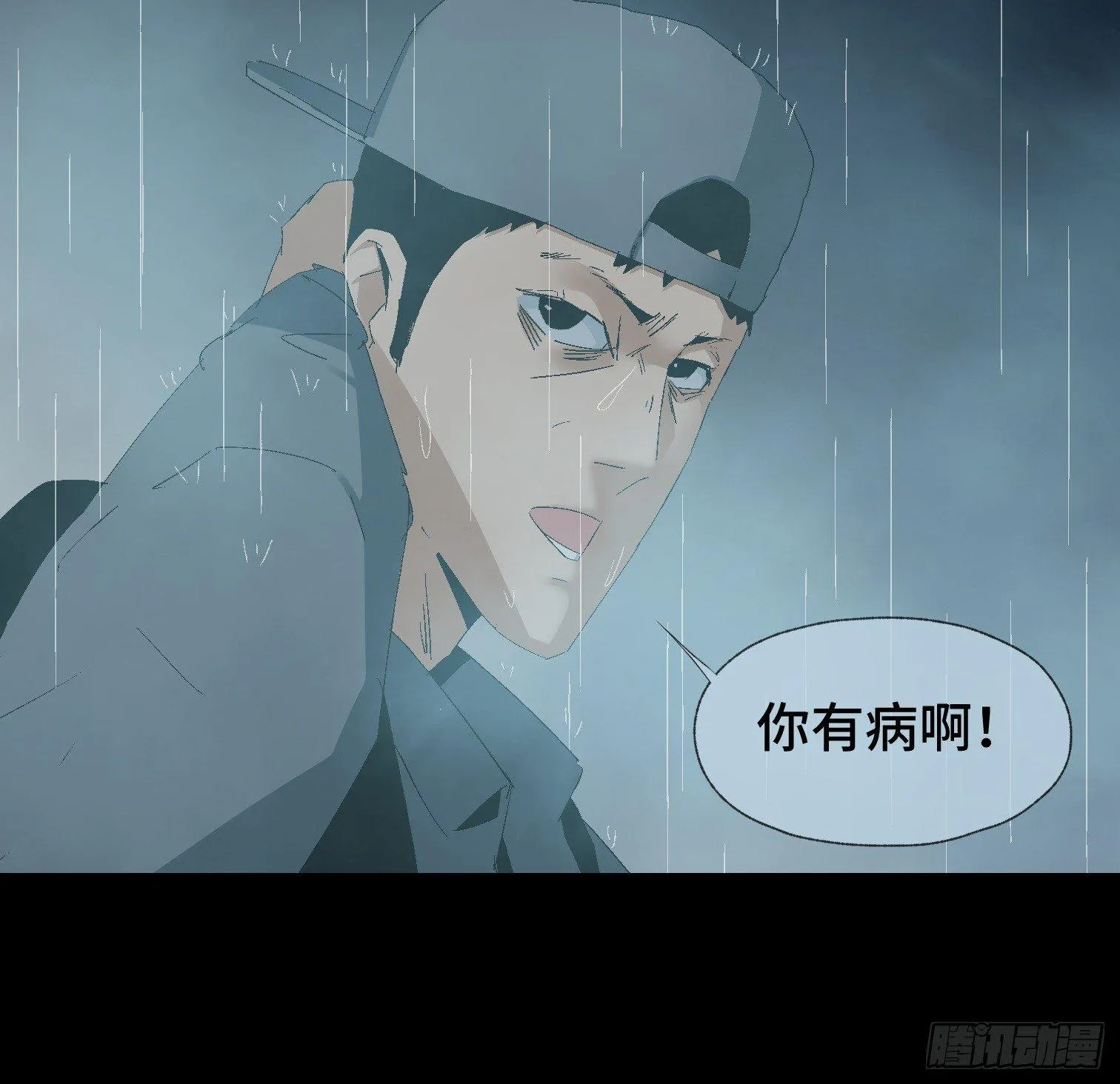 第十七话 傻逼似的 第15页
