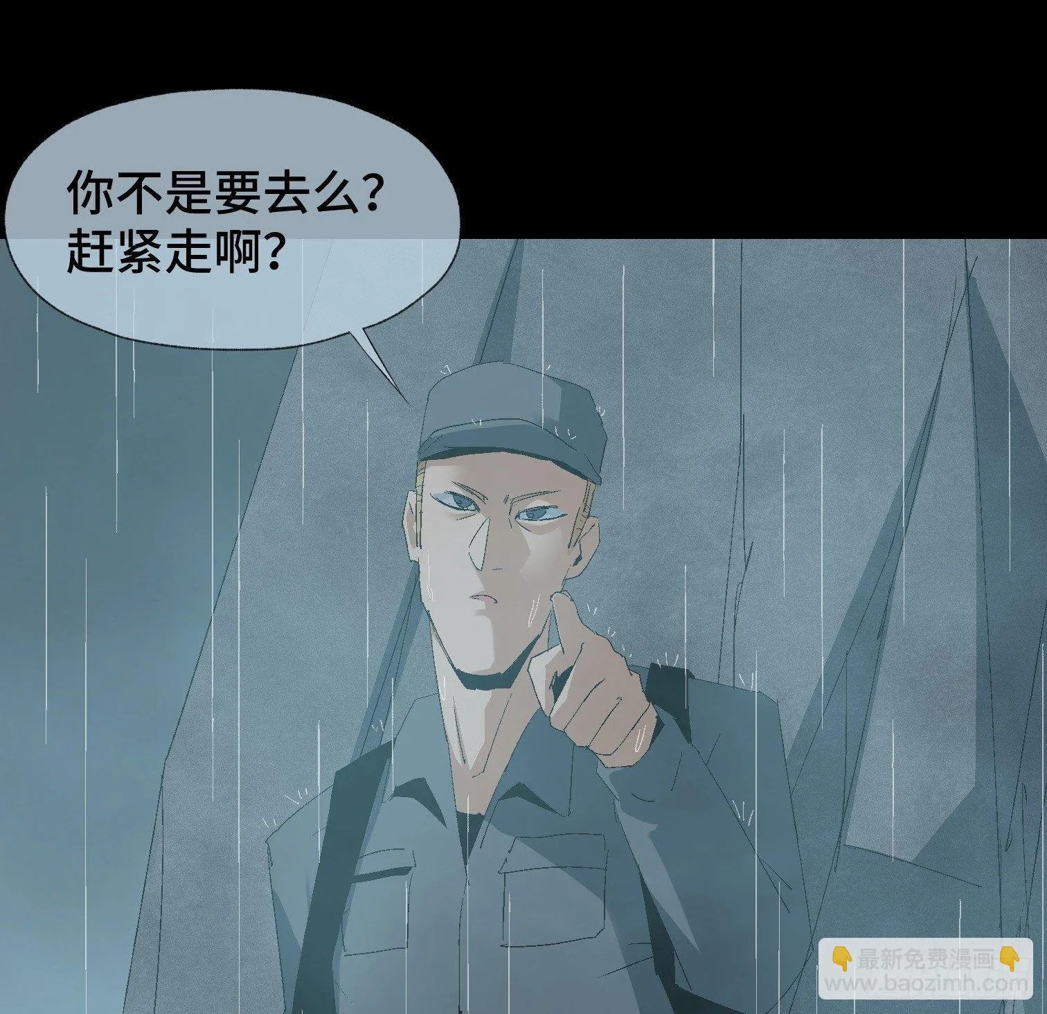 第十七话 傻逼似的 第16页