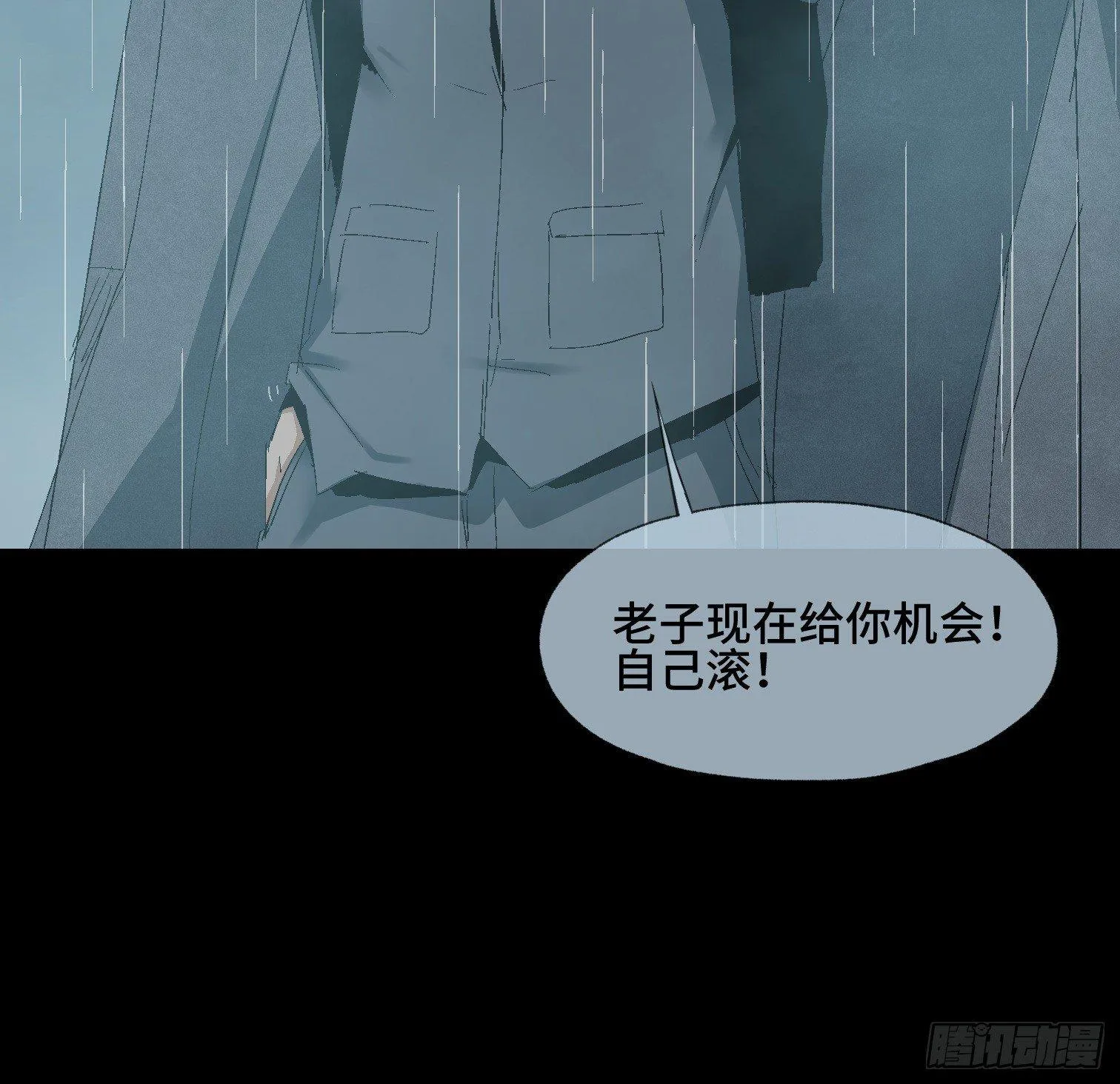 第十七话 傻逼似的 第17页