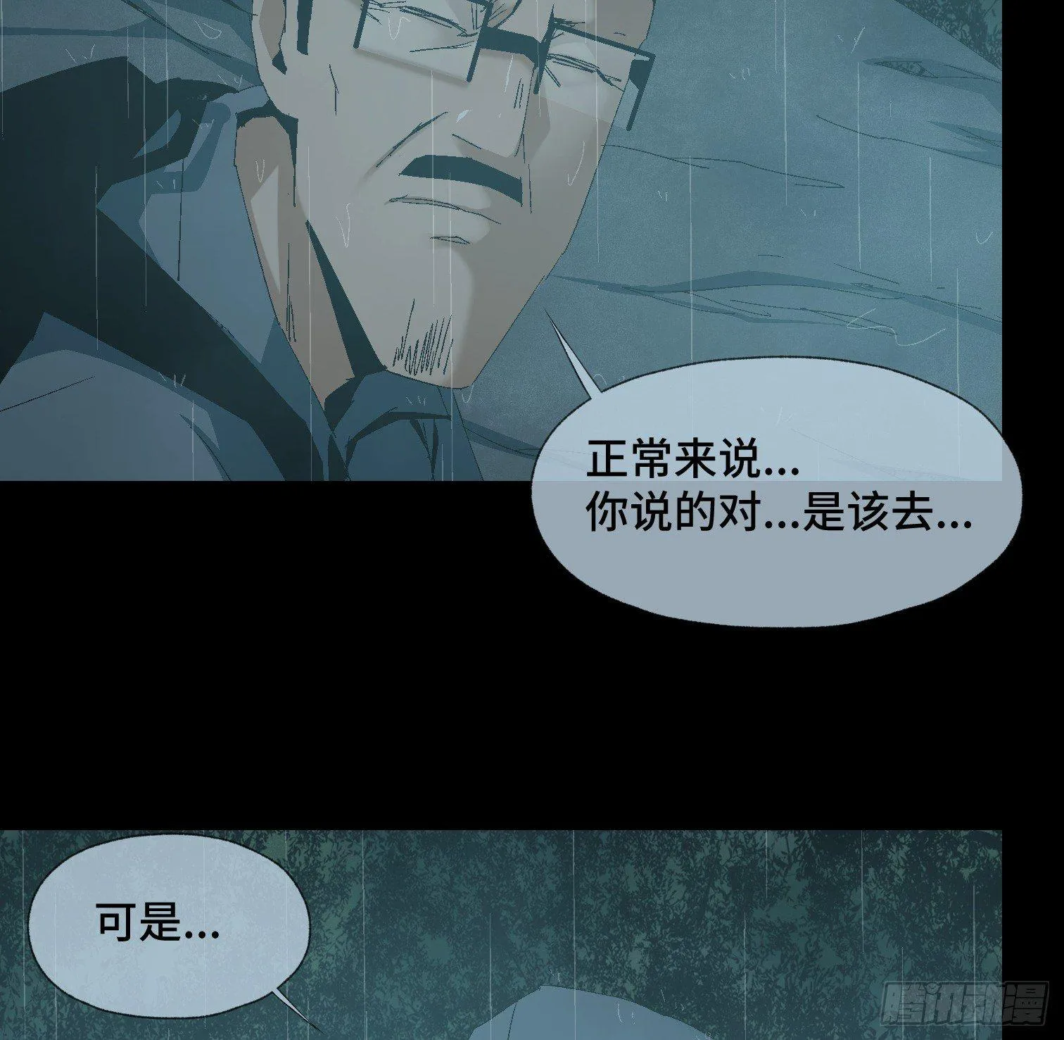 第十七话 傻逼似的 第20页