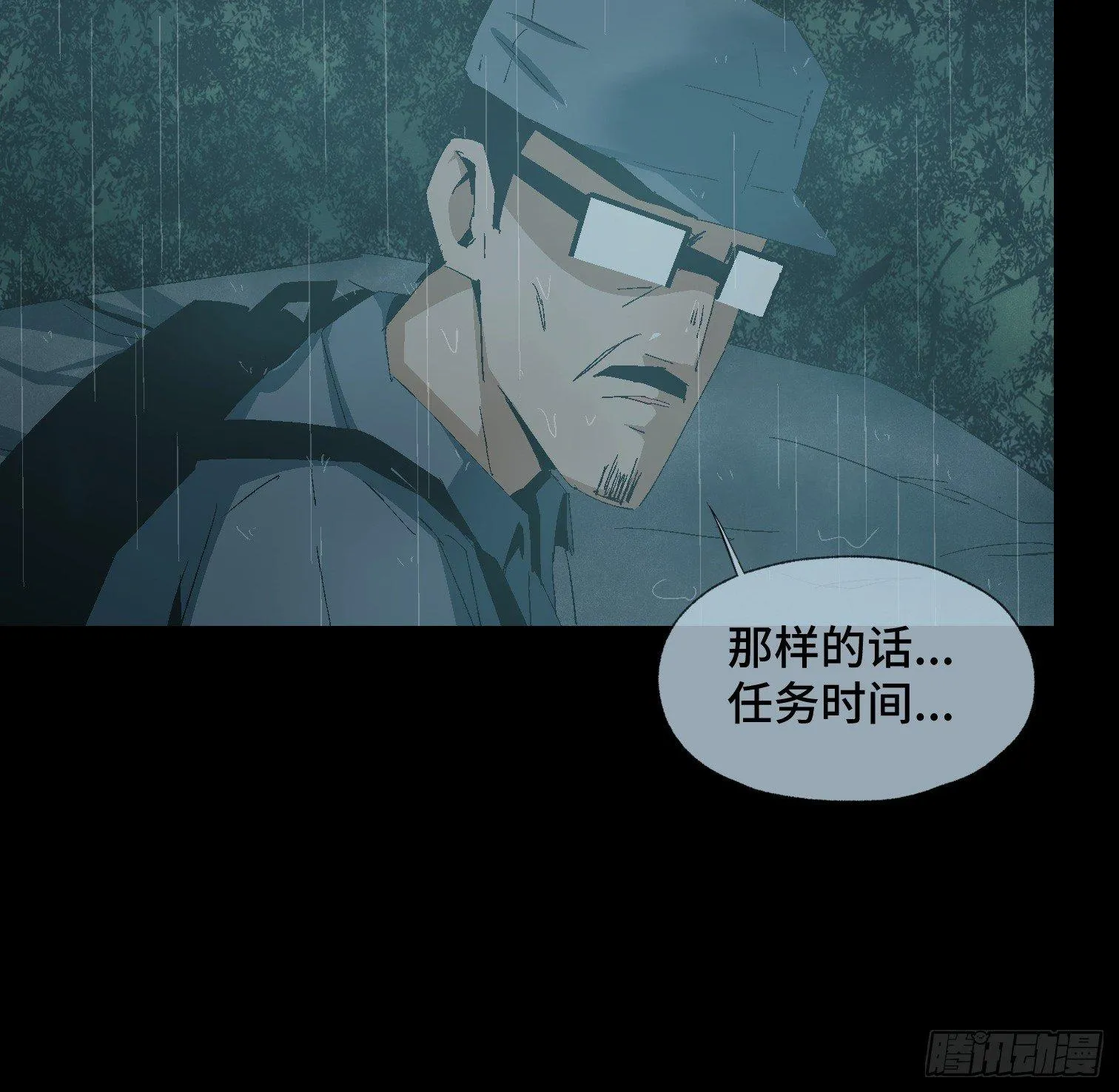 第十七话 傻逼似的 第21页