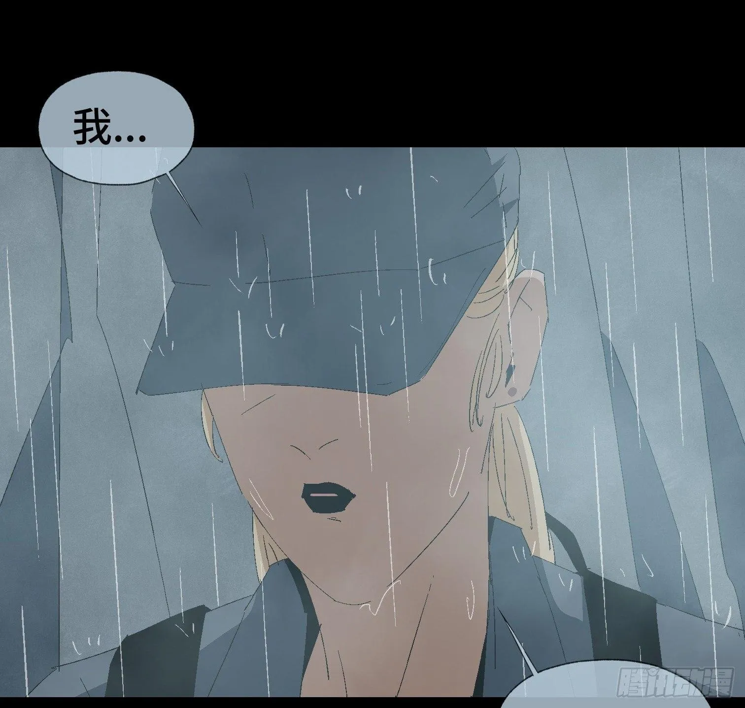 第十七话 傻逼似的 第23页