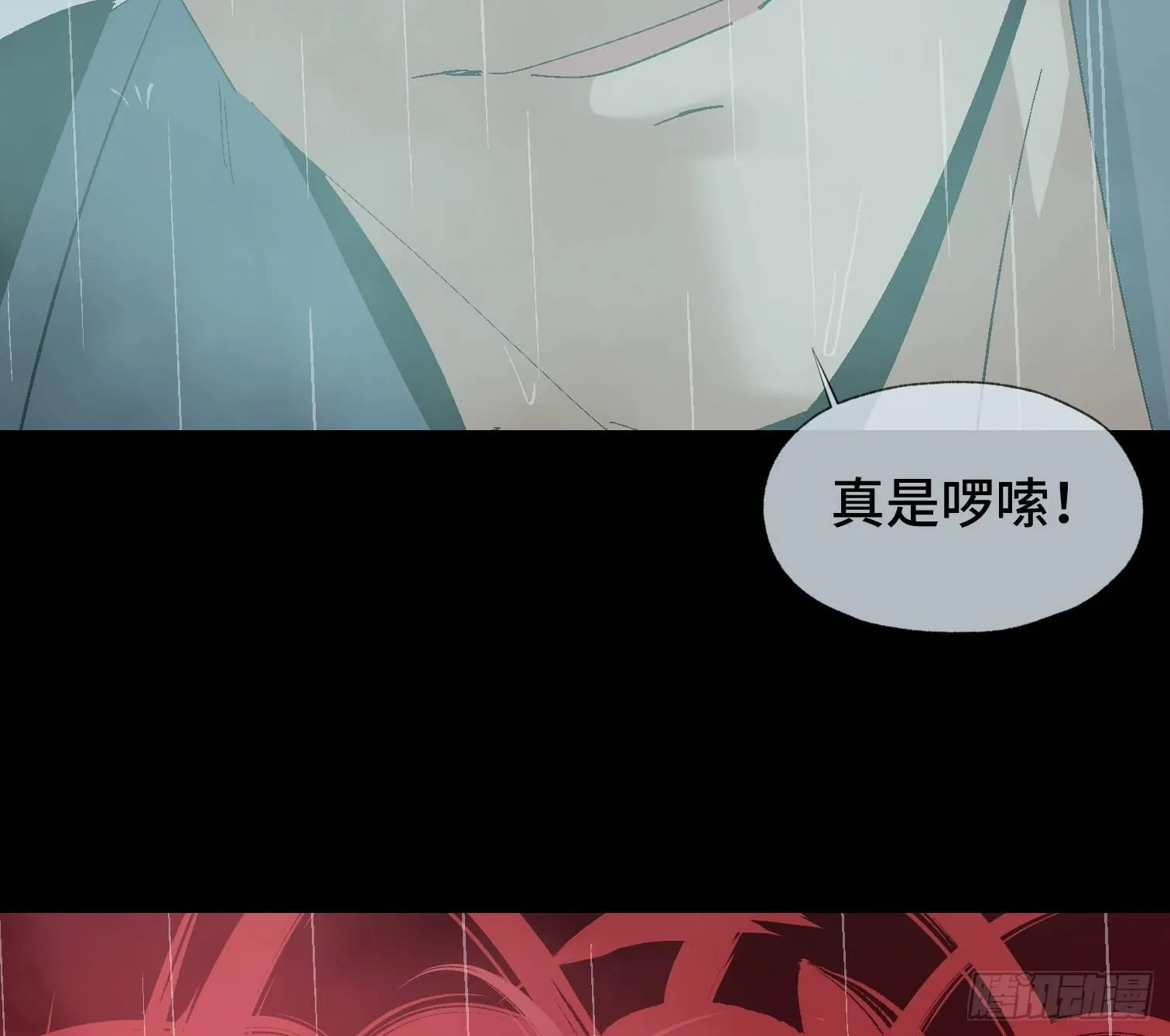 第十七话 傻逼似的 第27页