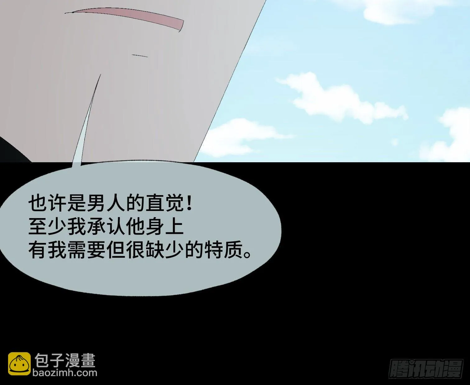 第二十话 分组行动（1） 第39页
