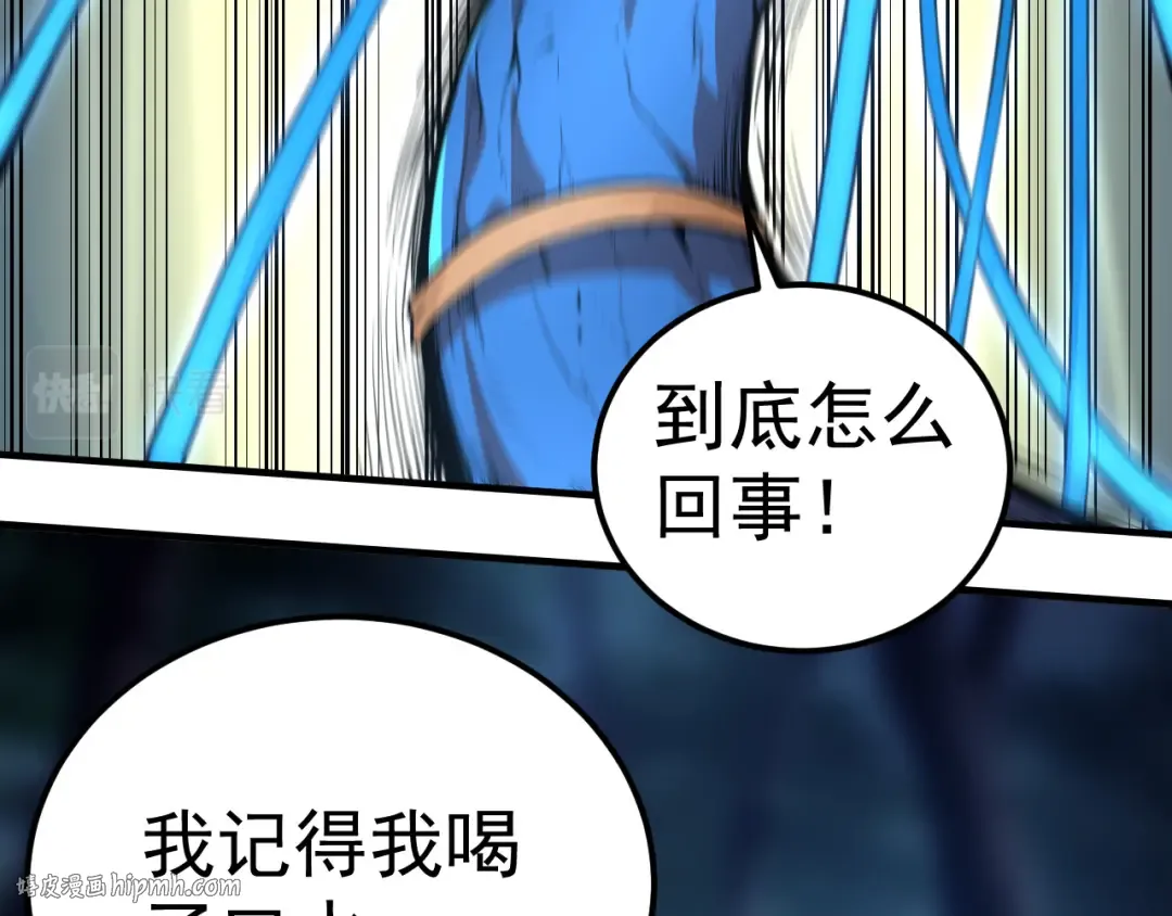 第1话 重生成树！ 第40页