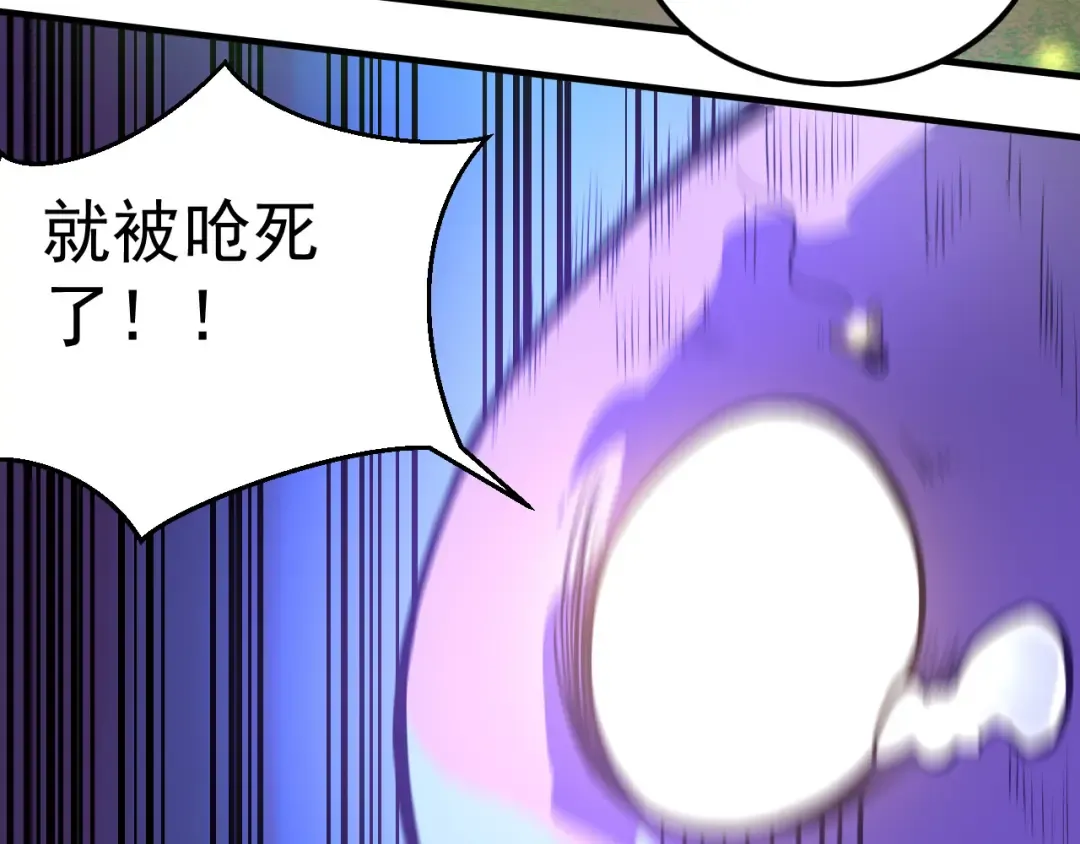第1话 重生成树！ 第42页