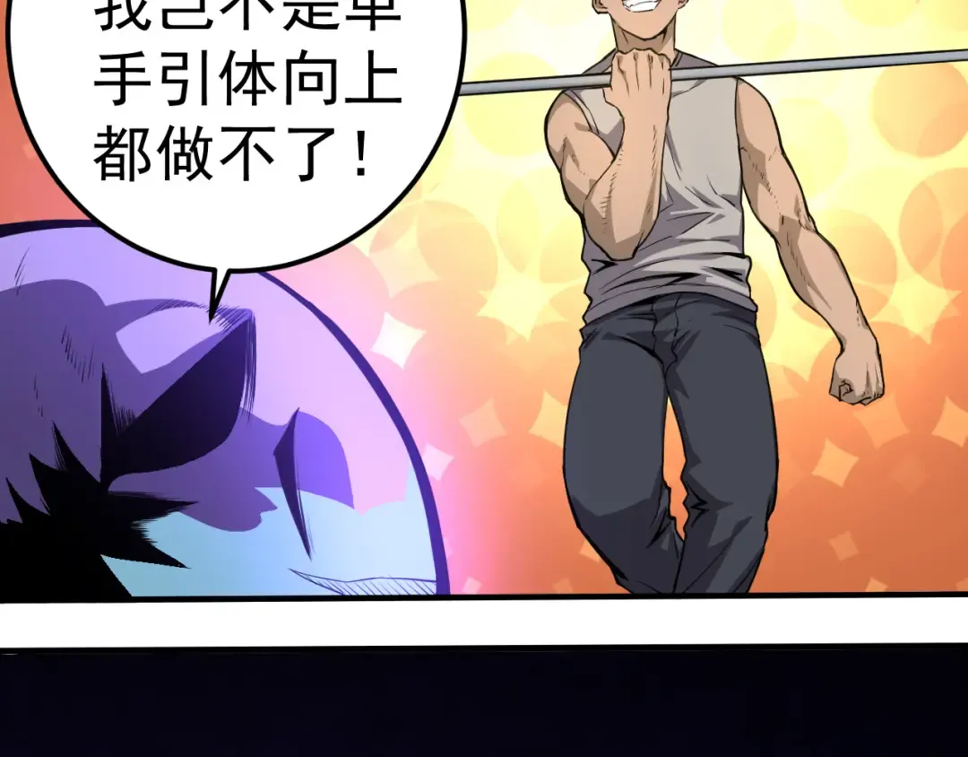 第1话 重生成树！ 第46页