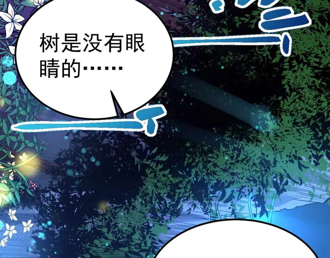第1话 重生成树！ 第51页