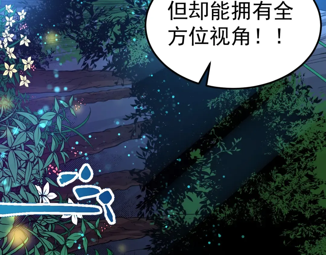 第1话 重生成树！ 第52页
