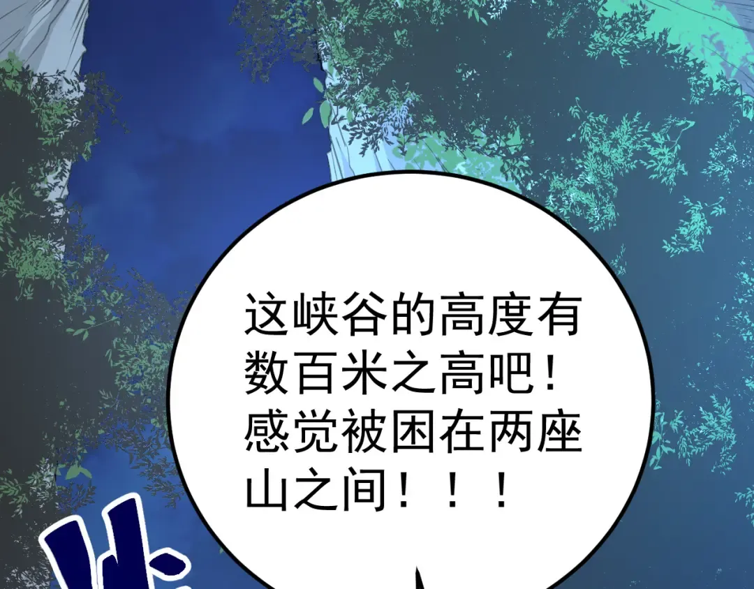 第1话 重生成树！ 第55页