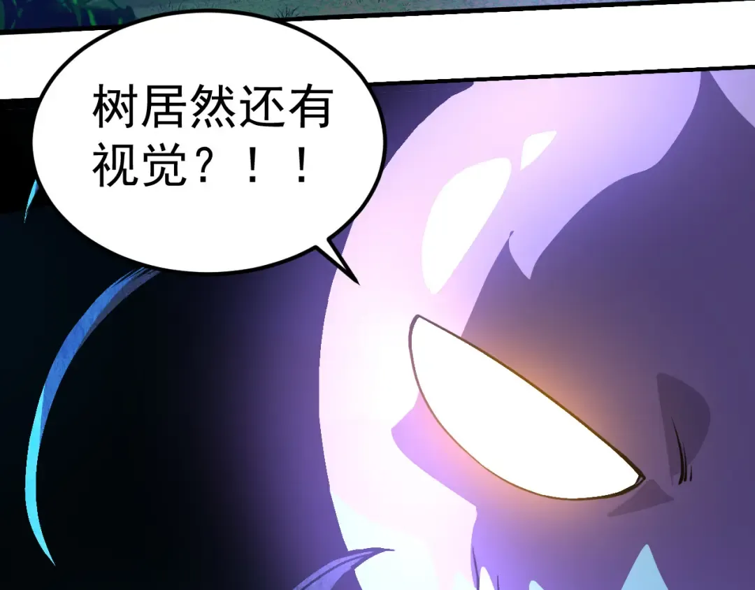 第1话 重生成树！ 第59页