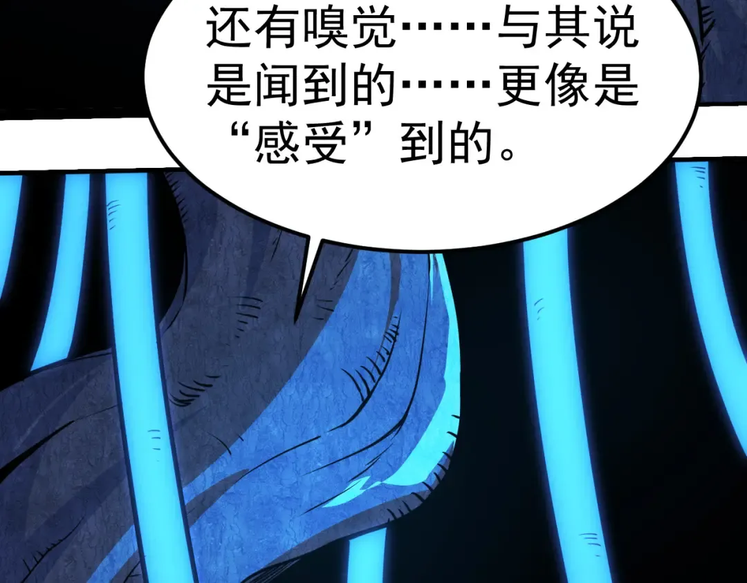 第1话 重生成树！ 第61页