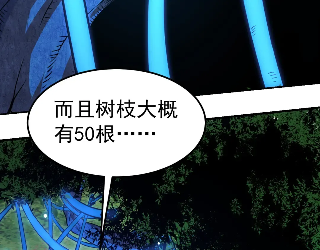 第1话 重生成树！ 第62页