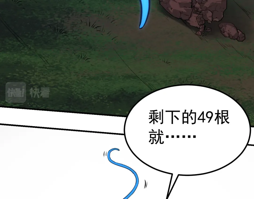 第1话 重生成树！ 第65页