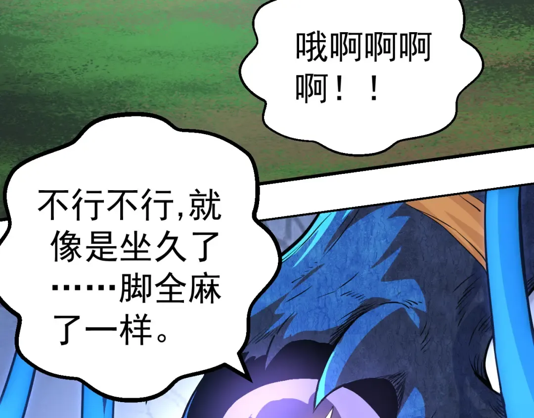 第1话 重生成树！ 第67页