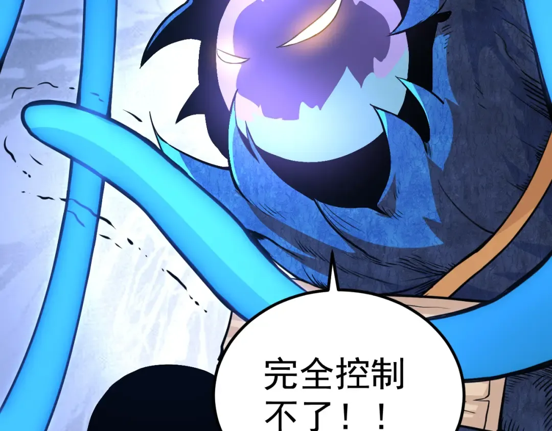 第1话 重生成树！ 第68页