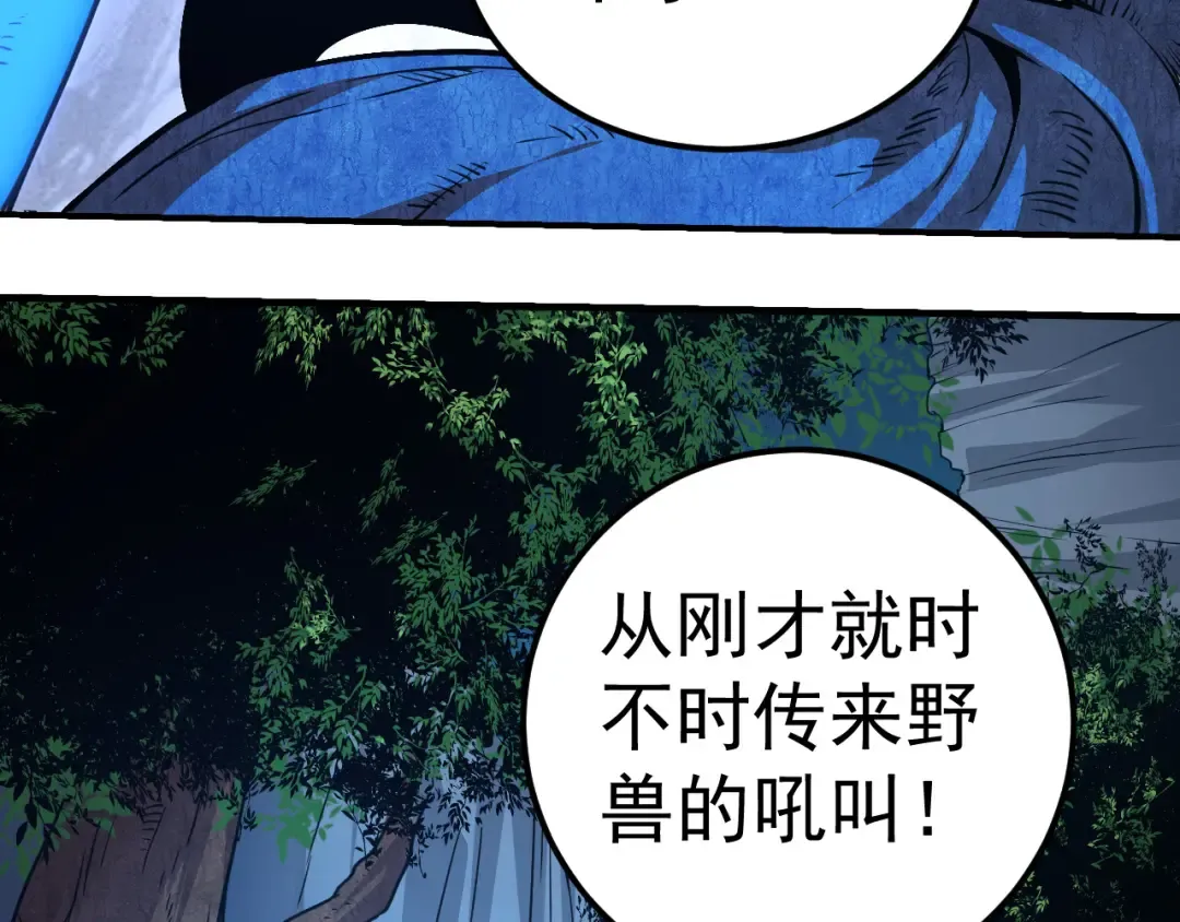 第1话 重生成树！ 第69页