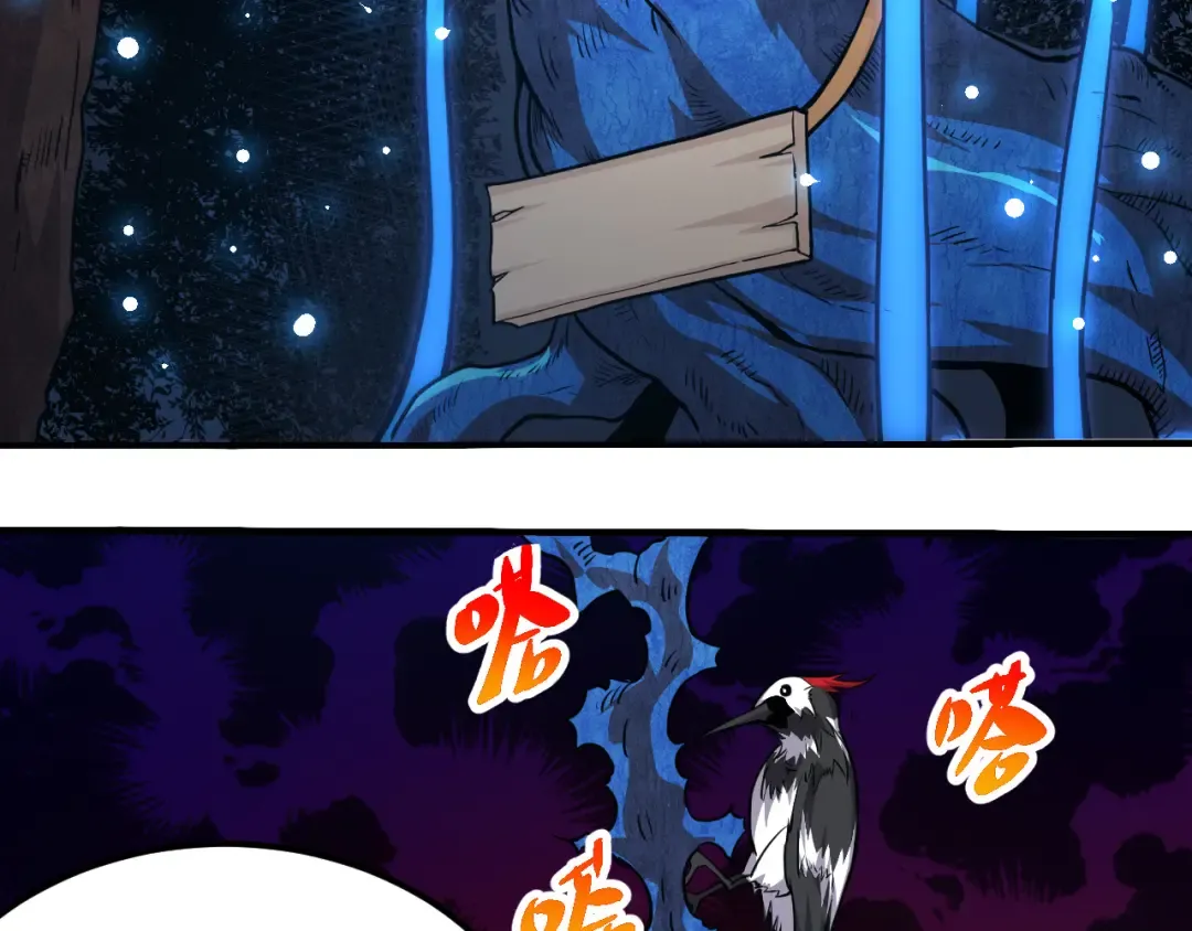 第1话 重生成树！ 第71页