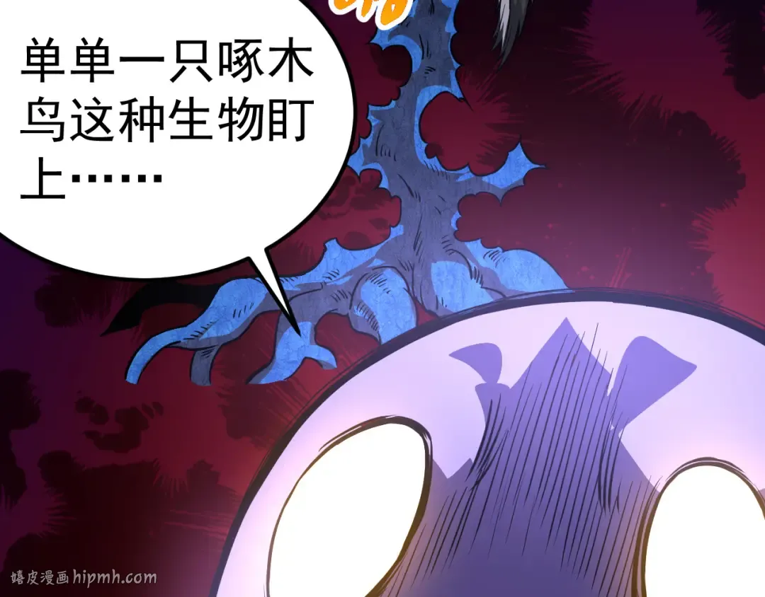 第1话 重生成树！ 第72页